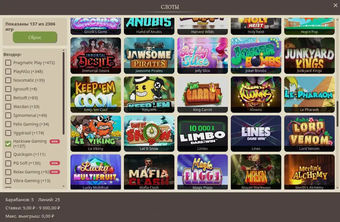 Выплаты и платежи Bons casino